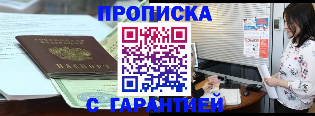 прописка паспорт в ХМАО