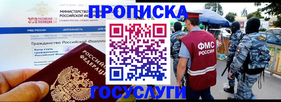 прописка иностранных граждан в ХМАО