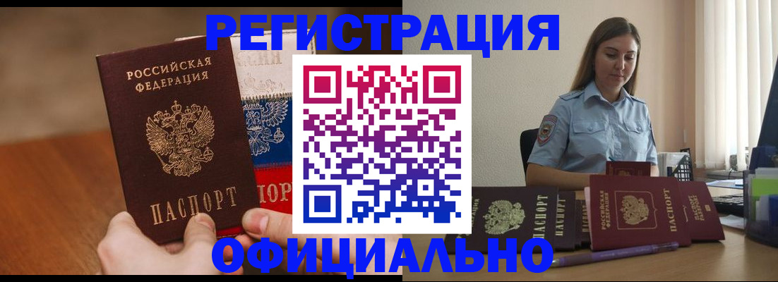 регистрация через МФЦ в ХМАО