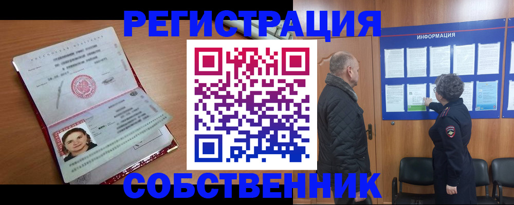 прописка 2025 в ХМАО