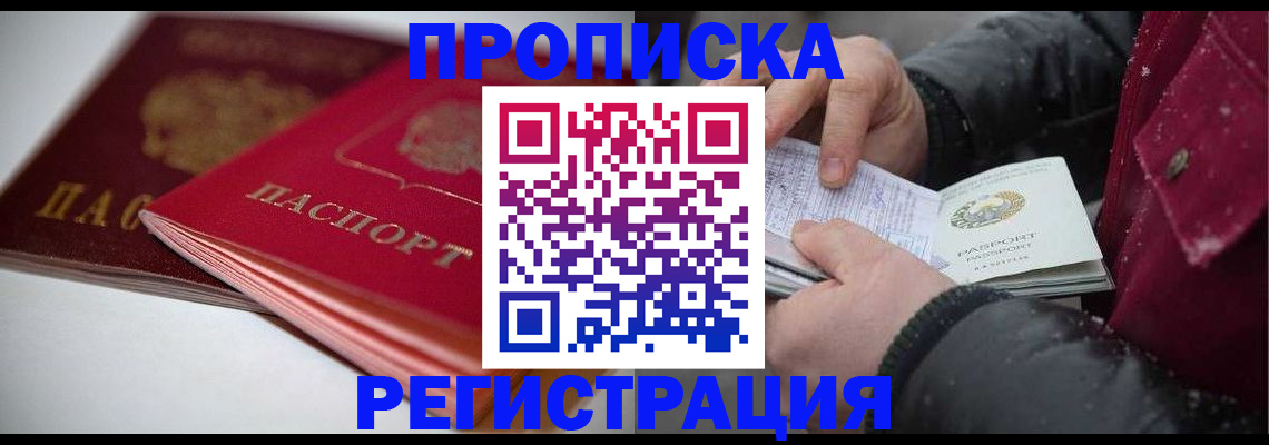 прописка иностранных граждан в ХМАО
