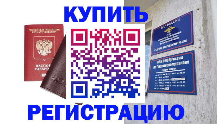 временная регистрация для всех в ХМАО