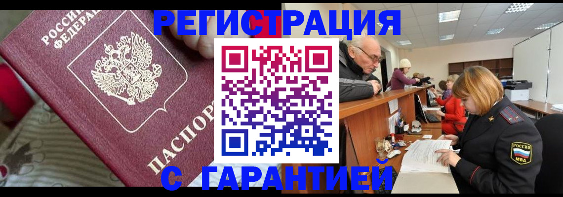 регистрация по адресу проживания в ХМАО