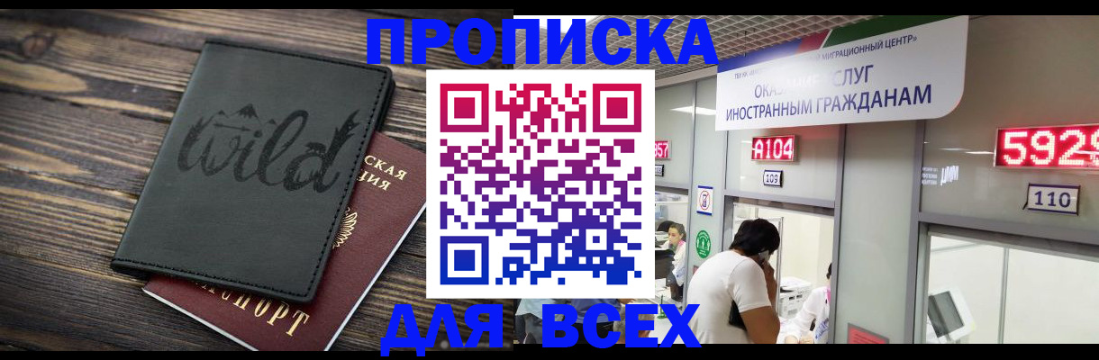 оформление регистрации по месту жительства в ХМАО
