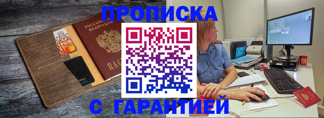 временная прописка в ХМАО